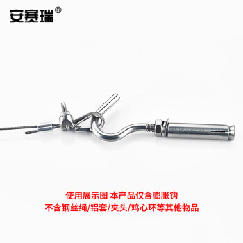 安赛瑞 304不锈钢膨胀钩 拉爆钩螺栓钩子 带钩螺丝挂钩 M8（10个装） 22868