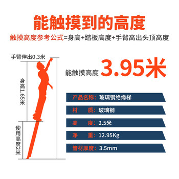 盛浦 绝缘人字梯子 玻璃钢工程梯合页梯 电工梯 2.5米7步 S-TR025J