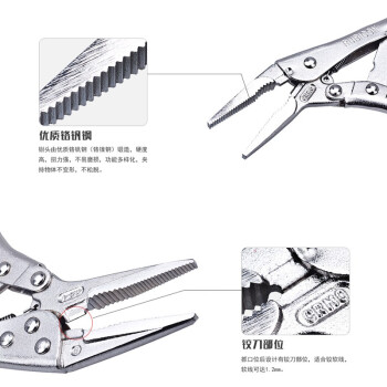 罗宾汉（RUBICON）尖嘴大力钳RLP-N6省力钳 长咀大力钳 6寸 170mm（抓口范围 0～47mm）