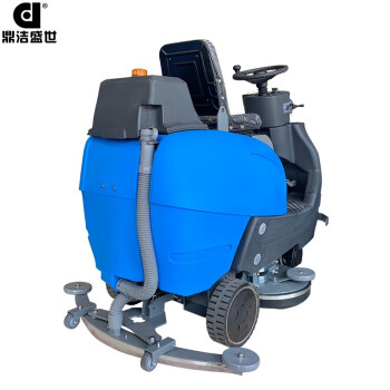 鼎洁盛世电动全自动驾驶式大型洗地机洗地车刷地机DJ950L