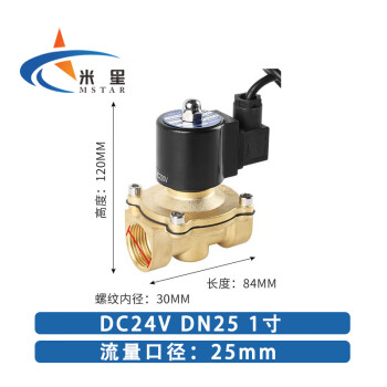 米星 电磁阀 二通喷泉常闭电子控制直动 DC24V DN25 1寸