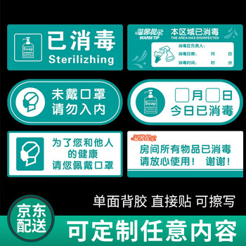 冰禹 BYbp-536 日期告示标示签标识牌 25*10cm亚克力标牌贴 提示牌 勤洗手