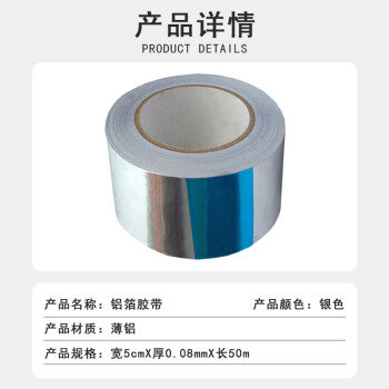 联嘉 耐高温铝箔胶带  防水防火胶带5cmx50mx0.08mm 5卷