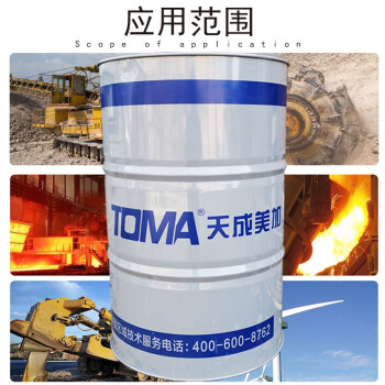 天成美加 TOMA T-PE68号聚酯难燃液压油 C17运输装备车液压油 180kg/桶