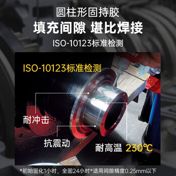 乐泰/loctite 620 固持强力胶 轴承胶高强度耐高温耐油固持电机间隙厌氧强力胶水绿色 250ml 1支装