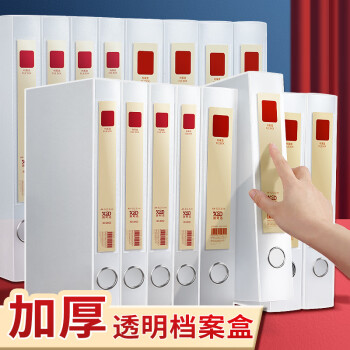 新时达 5个装35mm透明文件盒塑料A4收纳盒夹加厚办公室档案盒子置物立式大容量资料白色试卷文档盒PP合同证件