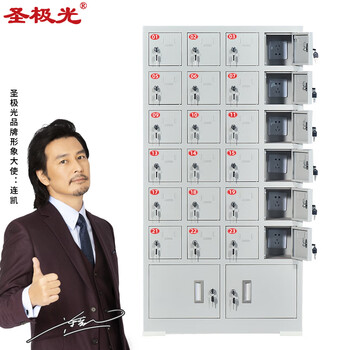 圣极光手机充电柜多门带锁手机柜医院手机存放箱24门可定制G2293