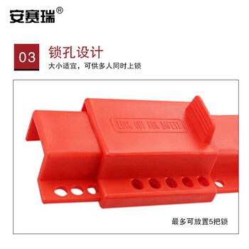 安赛瑞 蝶阀安全锁具 阀门安全锁具 LOTO上锁挂牌安全锁具 37020