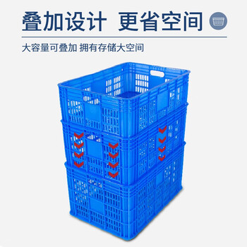 京度610*425*105mm加厚塑料周转筐长方形塑料胶框快递筐运输中转物流筐蓝色竖孔