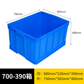 旷尔 加厚塑料周转箱 零件盒元件盒物料收纳箱 蓝色【700-390箱 750×560×400mm】