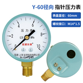 匡建仪表（CONJANT）Y-60 0-10mpa压力表水压表 自来水空气地暖压力测量M14*1.5螺纹