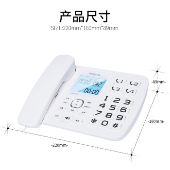 飞利浦(PHILIPS）电话机座机 固定电话 办公家用 来电报号 大屏大按键  CORD168白色