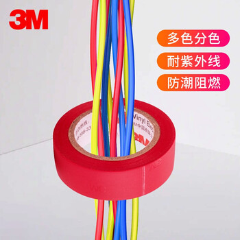 3M 电工绝缘胶带防潮耐酸碱 电气装修阻燃 多色混装18mm*10m*5卷