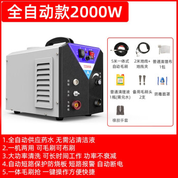 大焊焊缝清洗机全自动大功率不锈钢毛刷焊道处理机抛光机 全自动清洗机(2000W工业款)