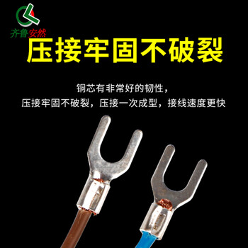 齐鲁安然 U型线鼻子 冷压端头 接线端子 铜鼻子 裸端子【U型 4-5平方(200个装)】