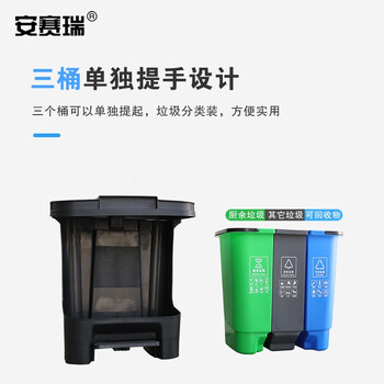 安赛瑞 三胞胎垃圾分类垃圾桶 厨房脚踏带盖垃圾桶 60L 大号商用三合一连体桶 厨余+其他+可回收物 711110