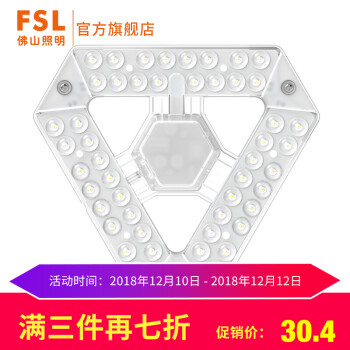 FSL 佛山照明 LED吸顶灯改造灯板替换H管光源灯条卧室灯客厅灯模组节能灯三色分段灯盘 三角18W/外径185*30mm白光