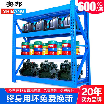 实邦货架重型货架仓储货架库房货架多层置物架铁架子主架150*50*200=4层600KG/层 
