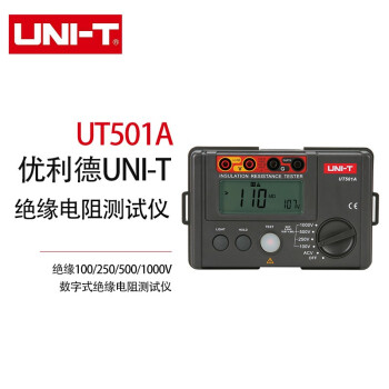 优利德（UNI-T）UT501A 数字式绝缘电阻测试仪 电子摇表 兆欧表 电工电阻表 