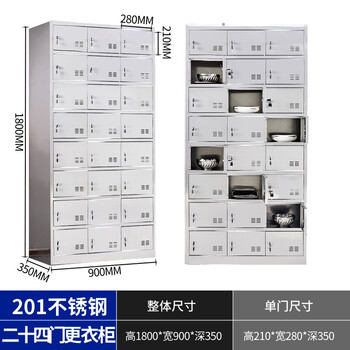 富都华创 201不锈钢24门更衣柜员工浴室储物柜多门鞋柜多格食堂餐具碗柜 FDHC-GYG-010
