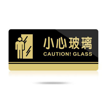 飞尔（FLYER）亚克力标牌男女洗手间门牌标志牌禁止吸烟科室牌提示牌餐厅标识牌卫生间指示牌 向前一小步