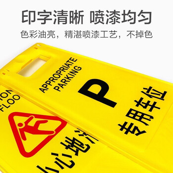 鸣固 A字告示牌 人字警示牌塑料指示牌 清洁中下雨下雪结冰当心滑倒提示人字牌A字牌 注意安全