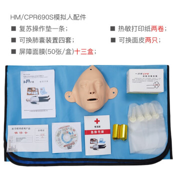 沪模 HM/CPR690S 升级版全身心肺复苏模拟人 安全急救培训救生训练假人8英寸液晶彩显心电图显示/打印成绩
