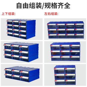 伏兴 组合式塑料零件柜 抽屉式元件盒物料盒抽屉式收纳盒零件盒 F3#205*135*78mm (默认蓝色)