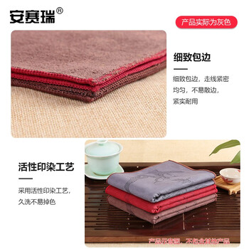 安赛瑞 茶布 吸水棉麻茶巾 鹿皮绒印花毛巾 36×28cm 茶几茶桌抹布 灰色 760002