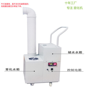 鸣固 ZL2897工业加湿器 手推式超声波加湿器（单孔） 超声雾化机 时间控制+雾量大小可调 3公斤/小时自动