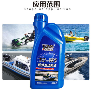 天成美加 TOMA TC-W3 舷外发动机油 游艇 摩托车艇红色润滑油 946ml/桶