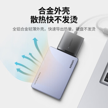 绿联 M.2 NGFF转SATA移动硬盘盒 2.5英寸外置SATA串口转接卡硬盘壳适用笔记本电脑外接机械固态SSD硬盘