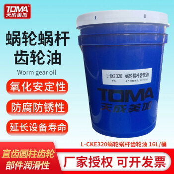 天成美加 TOMA L-CKE320号蜗轮蜗杆齿轮油 16L/桶