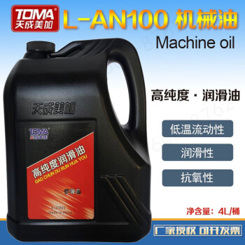 天成美加 TOMA L-AN100号机械油 3.5kg/4L/桶