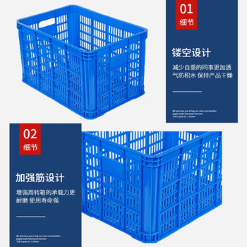 京度450*305*240mm加厚塑料周转筐长方形塑料胶框快递筐运输中转物流筐蓝色竖孔