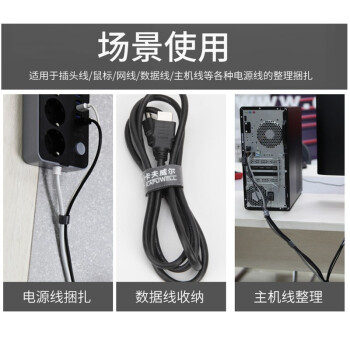 卡夫威尔 魔术贴扎带束线带自粘式可松紧 线缆收纳固定整理绕线带 理线带  20mm*5M (黑色) OT3048