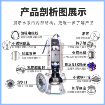 鸣固 ZL3757全不锈钢污水泵S316不锈钢切割高温排污泵耐酸耐腐蚀潜水排污泵 100-80-20-7.5口径100mm/380V
