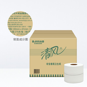 清风 275米双层大卷纸 （91mm×120mm/节）×12卷/箱