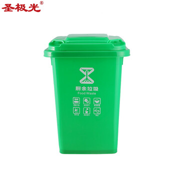 圣极光分类垃圾桶50L厨余标识垃圾桶塑料垃圾桶绿色可定制G2217
