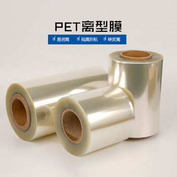 飞尔（FLYER）pet离型膜 透明聚酯薄膜 防粘膜 保护膜 0.1mm 厚x100mm宽 长100m