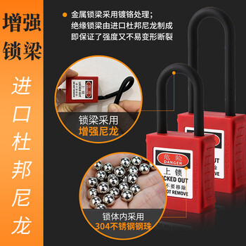 冰禹 BYly-03 尼龙梁38mm绝缘挂锁 挂牌上锁 多色电力安全锁不通开锁具 红色