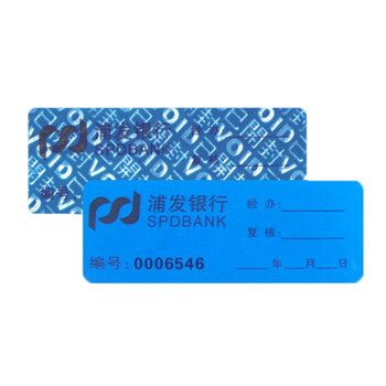 飞尔（FLYER）企业定制 一次性防伪封贴  3*8mm 【 10000个】