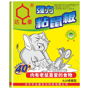 达豪粘鼠板一超强力老鼠贴窝家用捕鼠神器端加大加厚鼠板5张