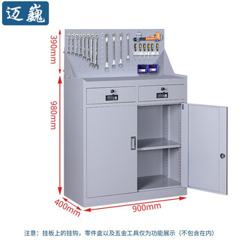 迈巍工具柜储物柜带挂板多功能加厚车间置物柜子灰色可定制ME063