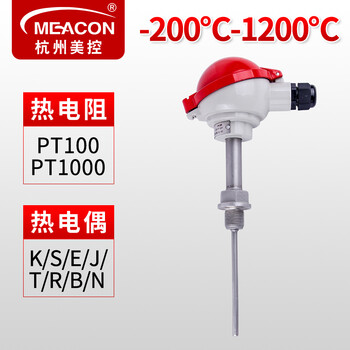 美控（MEACON）铠装热电偶K型WZP铂热电阻Pt100输出4-20mA温度传感器  法兰安装 直径8插深400 