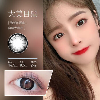 天然巧新款美瞳彩色隐形眼镜年抛大小直径可爱近视镜女网红同款大美目