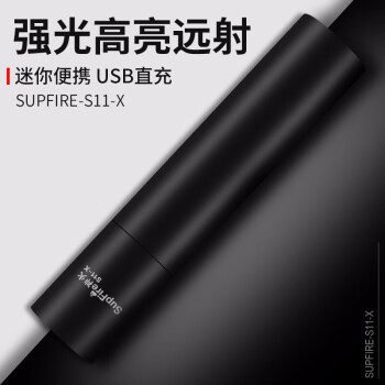 神火 S11-X 强光手电筒定做可充电迷你小手电led户外防水远射多功能 黑色（5瓦）1套