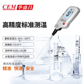 华盛昌（CEM）DT-1616 棒式高精准温度计 精度标准测温仪 实验室级测温仪 