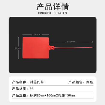 联嘉 塑料彩色封签扎带标牌 物流大吊牌封条扎带吊牌 红色100根