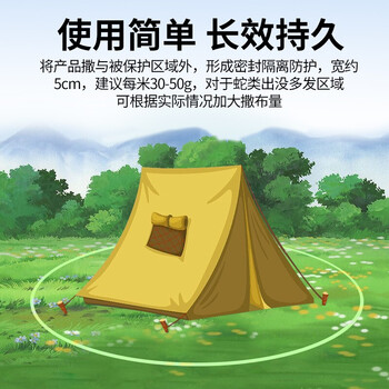 户驾 驱蛇粉 雄黄粉蛇药粉 长效驱蛇神器 户外驱蛇粉驱蛇药 野外丛林酒店学校露营野营5斤袋装